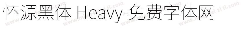 怀源黑体 Heavy字体转换